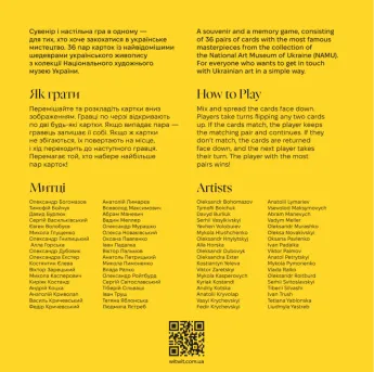 Настільна гра ''Українське мистецтво на пам'ять''