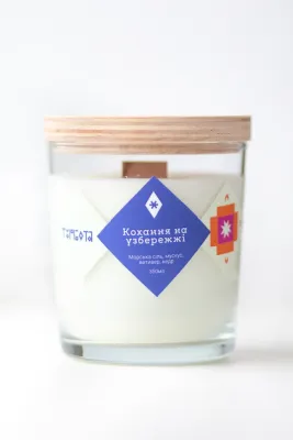 Свічка "Кохання на узбережжі" 350 мл