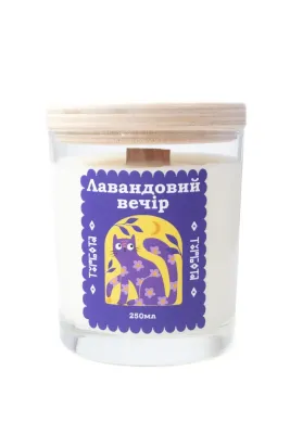 Свічка "Лавандовий вечір" 250 мл, 30 год