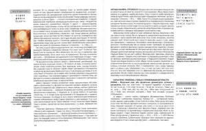 Книга "Тарас Шевченко - авангардист"