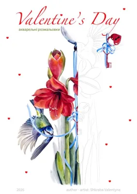 Набір розмальовок "Valentine`s Day" A4