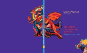 Ганна Криволап , збірка альбомів