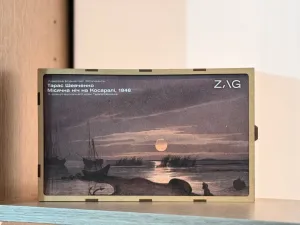 Дерев'яний фігурний пазл "Місячна ніч на Косаралі. Тарас Шевченко" 300 ел.