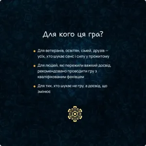 Трансформаційна сторителійнгова гра "Сцена життя"