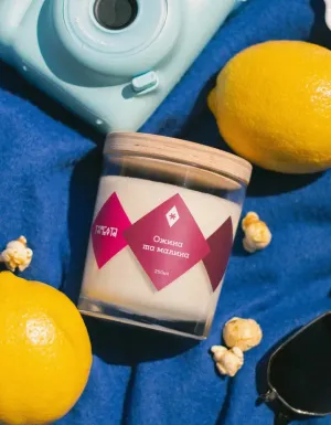 Свічка "Ожина та малина" 250 мл