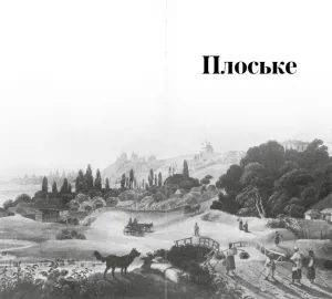 Книга "Куренівка Приорка. Простір Тараса Шевченка" Путівник