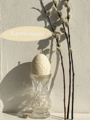 Писанка карамельна