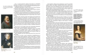 Книга "Тарас Шевченко - авангардист"