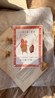 Листівка 10.5-15 см