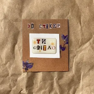 Об'ємний стікер