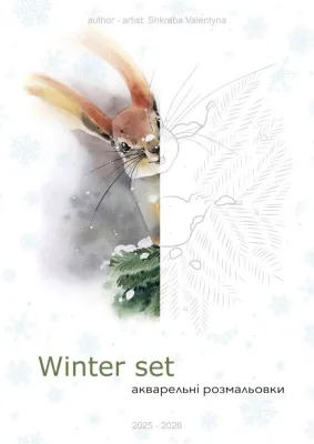 Набір розмальовок "Winter set"  A4