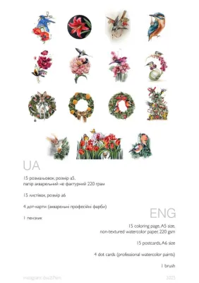 Набір розмальовок "3"