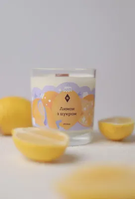 Свічка "Лимон з цукром" 250 мл