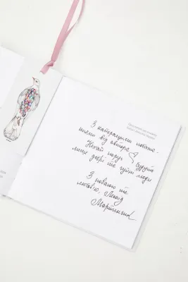 Книга "Поезія білого неба"