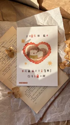 Листівка 10.5-15 см