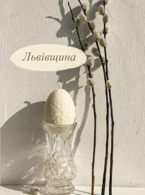 Писанка карамельна