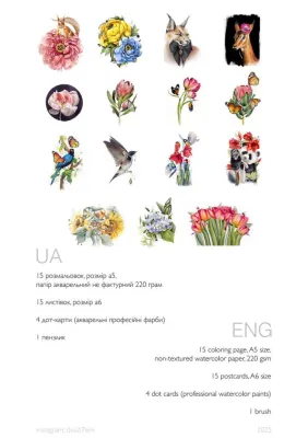 Набір розмальовок "2"