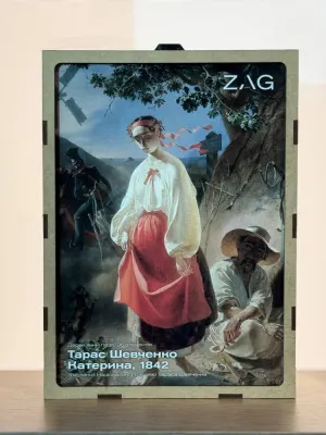 Дерев'яний фігурний пазл "Катерина. Тарас Шевченко" 96 ел.