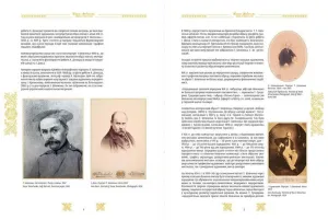 Книга "Тарас Шевченко. Образ у мистецтві"