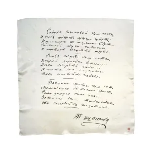 Хустка «Садок вишневий коло хати»