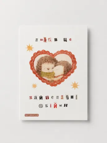 Листівка 10.5-15 см