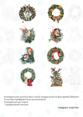 Набір розмальовок "Winter set"  A4