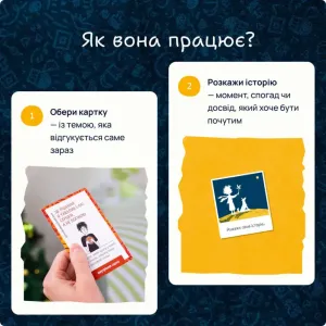 Трансформаційна сторителійнгова гра "Сцена життя"