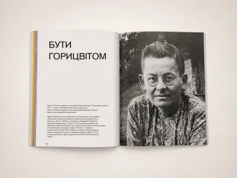 Каталог "НАШІ"