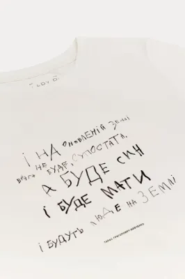 Футболка "І буде син"