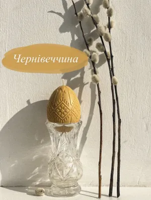 Писанка карамельна