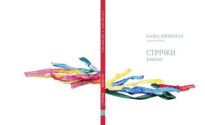 Ганна Криволап , збірка альбомів