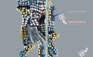 Ганна Криволап , збірка альбомів