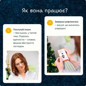 Трансформаційна сторителійнгова гра "Сцена життя"