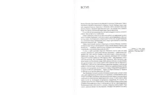 Книга "Тарас Шевченко - авангардист"