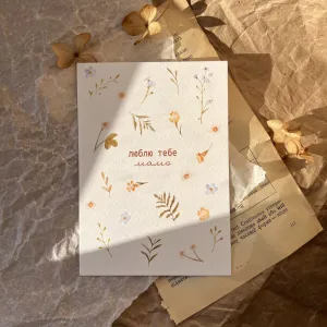 Листівка 10.5-15 см