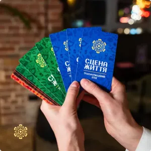 Трансформаційна сторителійнгова гра "Сцена життя"